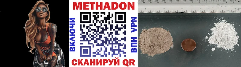 МЕТАДОН кристалл  Можайск 
